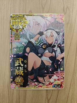 Amazon.co.jp: 艦これアーケード 武蔵改二中破 : おもちゃ